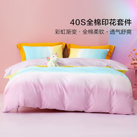 BLISS 百丽丝 40支全棉套件被套床单双人床上用品 宁静蓝 适(被套尺寸150*210cm)