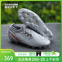 new balance 小李子新百伦FURON V7中端次顶TF碎钉AG短钉人草运动成人足球鞋男