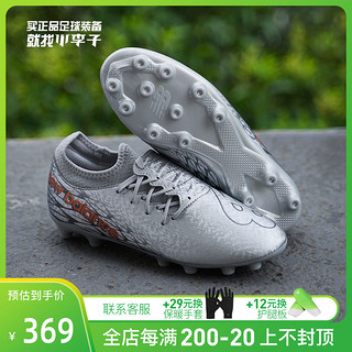 new balance 小李子新百伦FURON V7中端次顶TF碎钉AG短钉人草运动成人足球鞋男