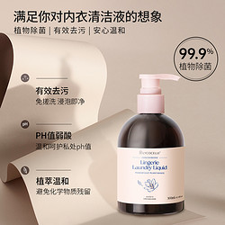 LYCOCELLE 绽家 内衣洗衣液300ml（爱丽丝梦境）内衣裤抑菌除菌去血渍