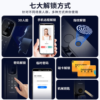 好家金盾 J1-DM 3D人脸识别 可视猫眼 智能门锁