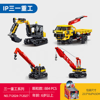 森宝积木 712024-712027 旋挖钻机四合一 拼插积木
