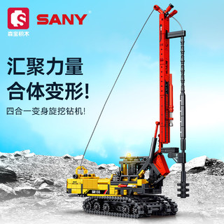 森宝积木 712024-712027 旋挖钻机四合一 拼插积木