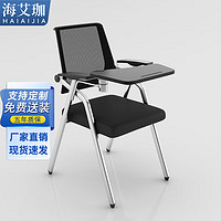 海艾珈 折叠会议椅办公室办公椅听课培训椅洽谈椅学习椅折叠凳   5把起拍