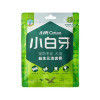 小壳 Cature小白牙狗狗零食 洁齿骨磨牙棒 宠物零食幼犬小型犬狗零食 鸡肉猕猴桃味50g