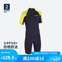 DECATHLON 迪卡侬 儿童泳衣潜水服冲浪防寒服短款1.5mm氯丁橡胶保暖弹性SBT黄蓝色(短袖)105-124(6-7岁)-2543596