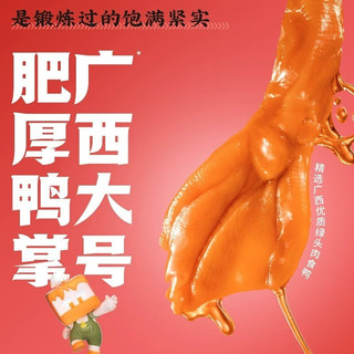 春江 脱骨凤爪麻辣蒜香无骨鸡爪小零食2斤罐装追剧即食食品 500g*2罐