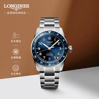 LONGINES 浪琴 瑞士手表 先行者系列祖鲁时间 机械钢带男女表 L38024936