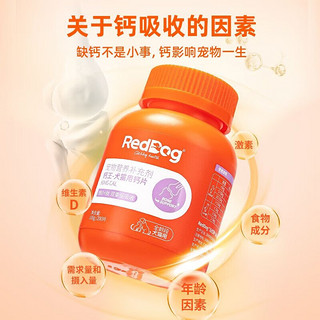 RedDog 红狗 钙王猫咪钙片狗狗健骨补钙 200片*3瓶