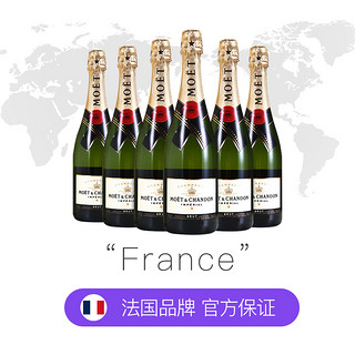 MOET & CHANDON 酩悦 法国Moet＆Chandon 酩悦皇室香槟 750ml*6瓶 起泡葡萄酒