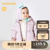 巴拉巴拉宝宝羽绒服女童冬装保暖外套时髦甜美裙摆可爱趣味潮200422107007