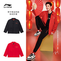 LI-NING 李宁 男春秋休闲夹克 AFDS029