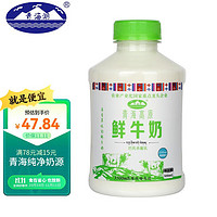 青海湖 青海高原鲜牛奶500ml*4瓶 鲜奶 低温奶 巴氏杀菌牛奶 100%生牛乳