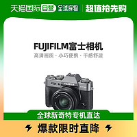 FUJIFILM 富士 无反光镜镜头相机X-T30XC镜头高清便携