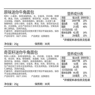 MANKATTAN 曼可顿 迷你牛角包 原味25g*20 牛角面包手撕儿童早餐食品 源头直发