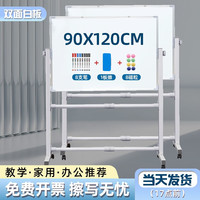 ZIWEISTAR/紫薇星 紫薇星(ZIWEISTAR) 白板写字板支架式移动黑板架子商用办公儿童粉笔