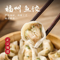 海岽深 福州鱼饺500g*1包