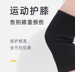 罗乐氏 医用护膝