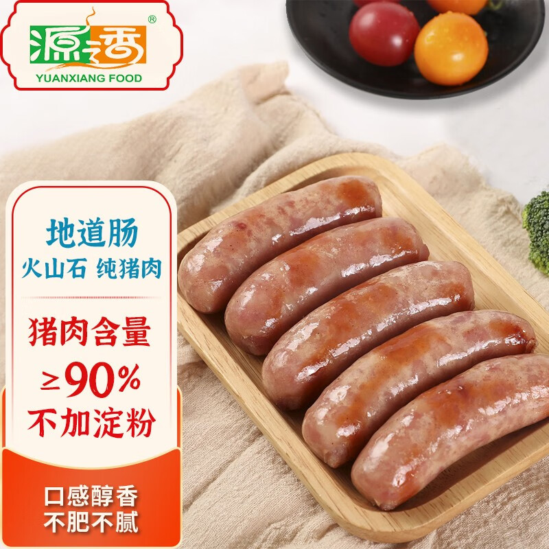 YUANXIANG FOOD 源之香 火山石烤肠 台湾香肠烤肠肉肠纯猪肉肠 早餐肠 热狗肠 烧烤食材 地道肠480g原味