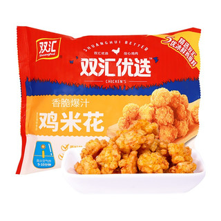 Shuanghui 双汇 鸡米花320g半成品油炸小吃方便速食空气炸锅食材家庭装 鸡米花320g*4袋