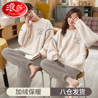 Langsha 浪莎 睡衣男秋冬法兰绒加绒保暖女士睡衣女冬天加厚男士家居服套装