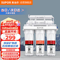 SUPOR 苏泊尔 净水器家用超滤软水机滤水器