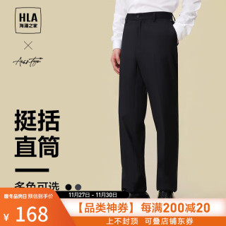 海澜之家 西裤男23轻商务直筒裤通勤裤子男秋季 黑色25 175/84A