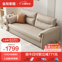 全友家居 沙发床奶油风科技布沙发大象耳朵小户型客厅家具111032