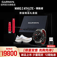 佳明（GARMIN）MARQ 2 Athlete 领跑者限量精装高端商务手表运动腕表 Athlete 领跑者（38.5码跑鞋）