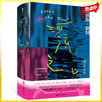 《河流之上:诗全集》 詹姆斯·赖特 厚达800多页,收录近400首诗歌,系统收录了赖特的诗歌、散文诗和翻作品,忠实再现了诗人的成长、探索与蜕变 磨铁图书 2023 外国文学