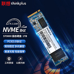 thinkplus 联想thinkplus 1TB SSD固态硬盘 M.2 2280 (NVME协议) ST9000系列 适用笔记本/台式机