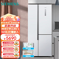 西门子（SIEMENS）509升三开门超薄冰箱嵌入式 风冷无霜 除菌净味大容量变频对开三门电冰箱 KA92NE220C