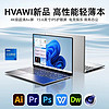 HUWIMA 虎微马 HVAWI 笔记本电脑202313代酷睿标压标英特尔酷睿i7独显4K超清屏16+2TB商务办公游戏本 NoteBook P 18 13代酷睿版 32G运行+2TB超速固态硬盘