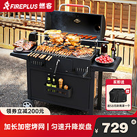 FIREPLUS 燃客 烧烤炉家用烧烤架木炭美式焖烤炉家用大号别墅烤肉BBQ庭院烧烤炉