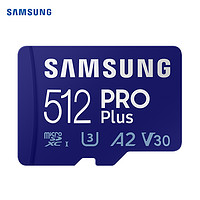 SAMSUNG 三星 PRO Plus Micro-SD存储卡 512GB（V30、U3、A2）