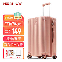 汉旅 HL）行李箱拉链女拉杆箱商务短途旅行箱密码20英寸登机箱玫瑰金