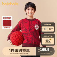 巴拉巴拉儿童针织衫2024春装童装男中大童圆领红色拜年服毛衫 新年红-龙吟虎啸-00466 130cm