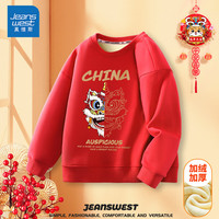 真维斯儿童红色卫衣男童加绒打底衫新年洋气冬装青少年拜年服保暖 红 J双面狮 160