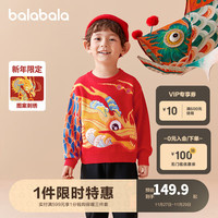 巴拉巴拉儿童毛衣2024童装男童女童针织衫生肖新年拜年服上衣 龙飞九天-00463 110cm