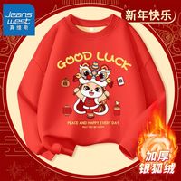 JEANSWEST 真维斯 男童加绒卫衣女童秋冬款龙年本命年儿童红色保暖打底衫 Vt20 110