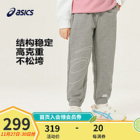 ASICS 亚瑟士 童装20男女儿童宽松百搭保暖针织长裤 020灰色 140cm