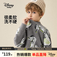 迪士尼(Disney)童装男童仿水貂绒半高领毛衫冬时尚帅气 深灰 120