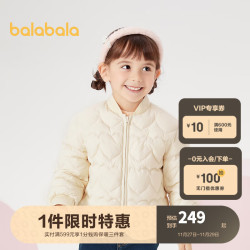 balabala 巴拉巴拉 童装宝宝羽绒服冬儿童甜美外套潮 米白10302-白鸭绒 120cm（充绒量36g）