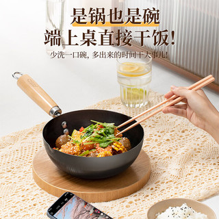 ASD 爱仕达 炒锅一人食无涂层轻量爆炒精铁不易锈迷你单人小铁锅辅食多用锅 小铁锅20cm