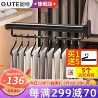 固特(GUTE)裤架抽拉伸缩架鹅型柜内滑轨裤抽裤收纳架挂衣柜挂衣杆多功能衣架 537方头款(柜深≥550)黑色 方头款顶装裤架