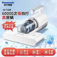 Panasonic 松下 除螨仪
现在价格合适入手