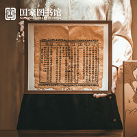 National Library of China 中国国家图书馆 手匠心真修复盲盒亲子互动古籍残页保护文创意礼物品