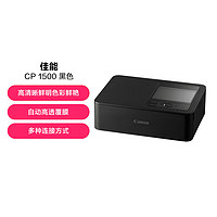 Canon 佳能 CP1500无线照片打印机便携彩色迷你家用