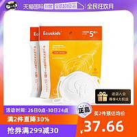 Ecuskids 婴儿口罩宝宝3D立体儿童口罩可调节小象2包