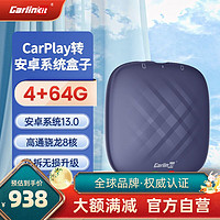 Carlinkit 车连易 2023全新升级Carplay转安卓盒子车载转换器AlBOX互联模块 安卓13.0系统